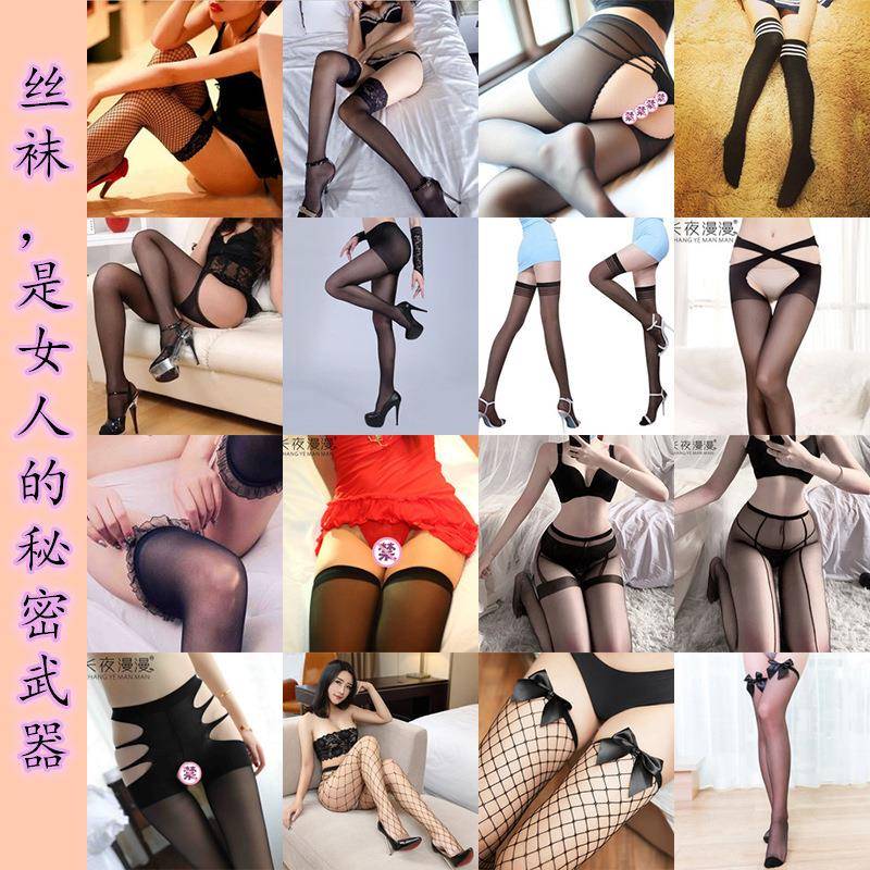 情趣内衣女性感透明诱惑网袜丝袜连体袜开档袜