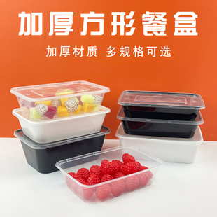 一次性餐盒长方形加厚饭盒圆形打包盒食品级塑料外卖快餐饭盒带盖