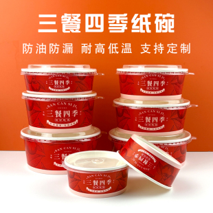 一次性碗国潮圆形加厚打包盒牛皮纸碗水果盒外卖快餐盒食品级饭盒