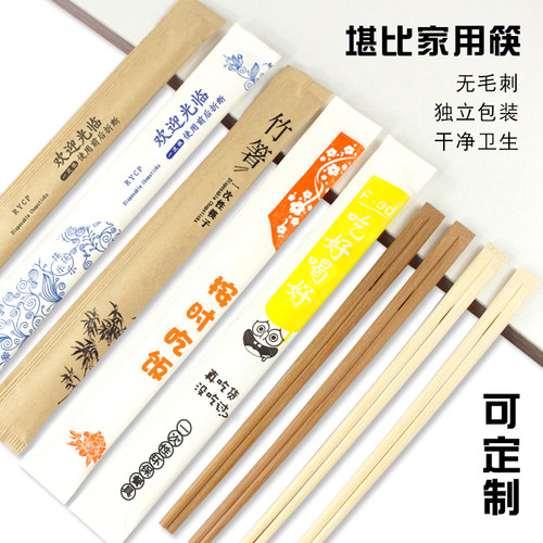 连体牛皮纸方便定制一次性筷子