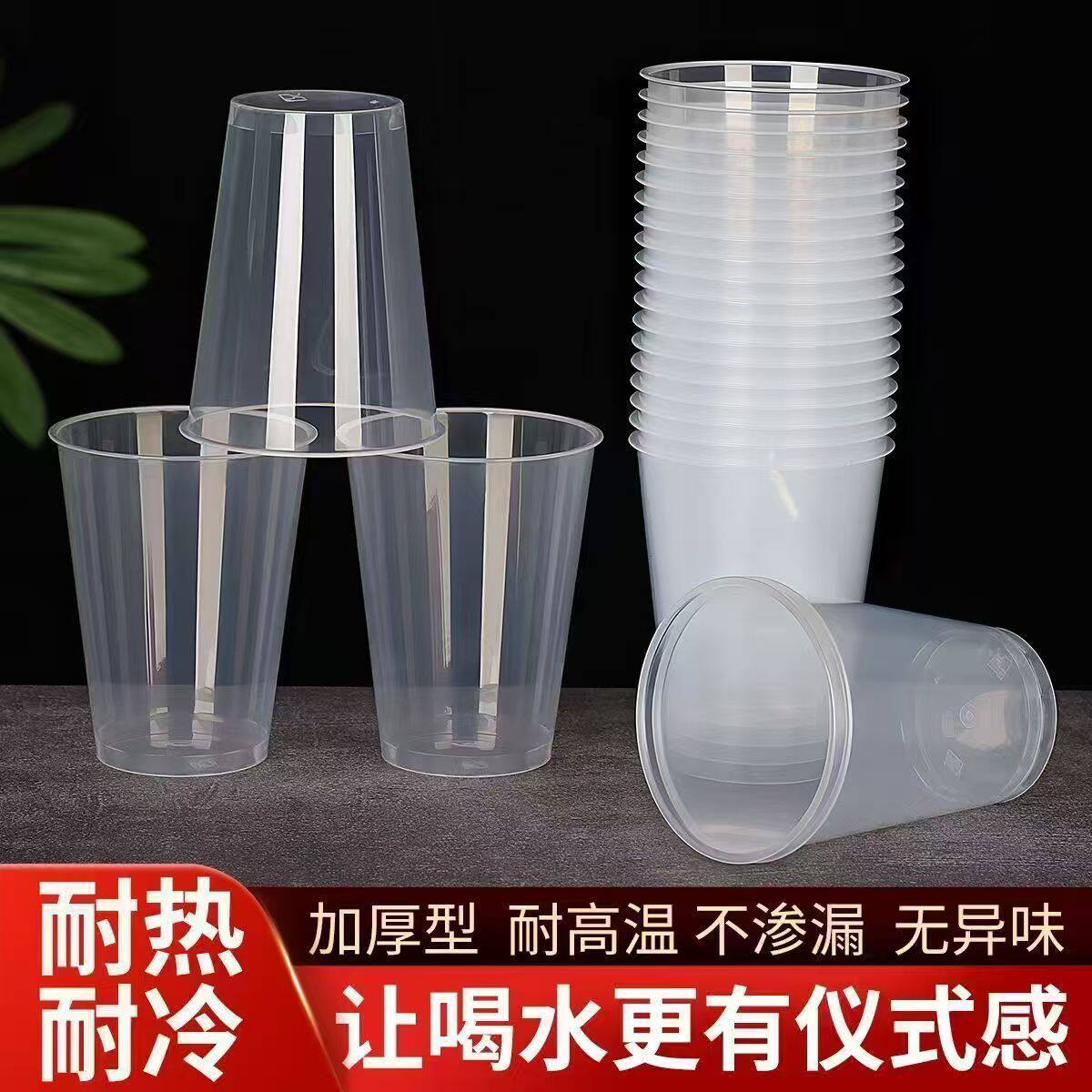 一次性水杯食品级航空杯家用泡茶杯子饮料杯防摔耐高温不软塌杯子