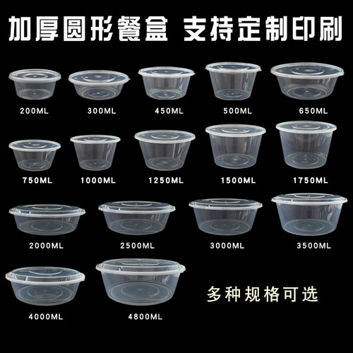 食品级打包可微波加热一次性餐盒
