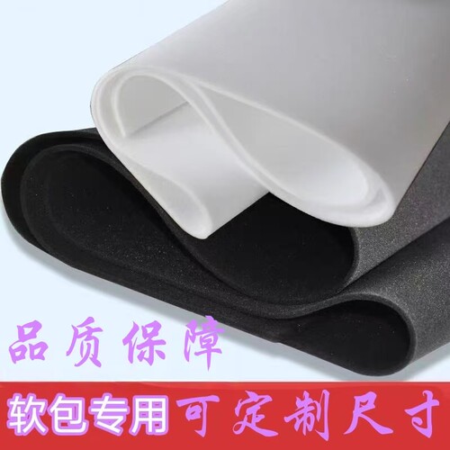 中高密度海绵防尘透气环保定制