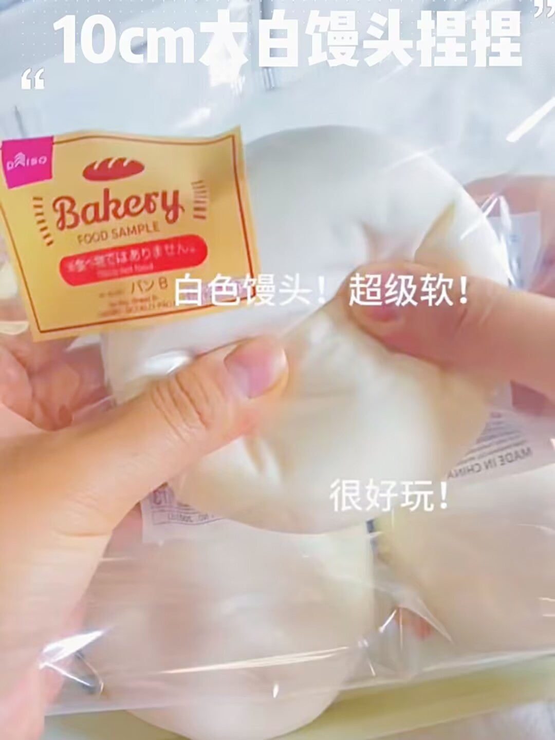仿真超软慢回弹纯白大馒头解压发泄玩具捏捏乐挂件