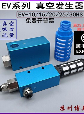 气动负压产生转换器高真空大流量大吸力EV系列开关HSCK真空发生器