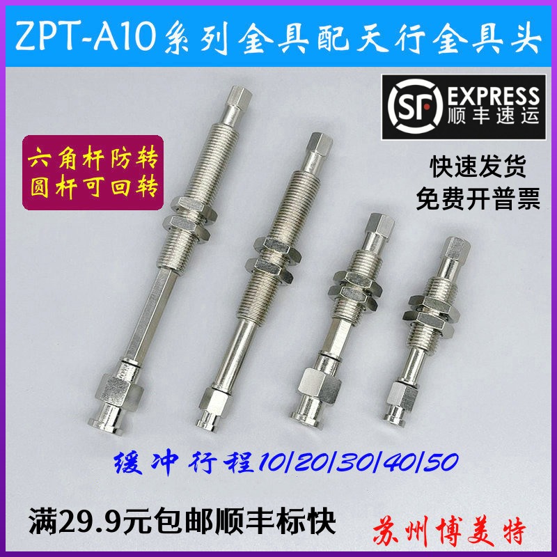 带缓冲直通黄铜金具螺纹M10防转