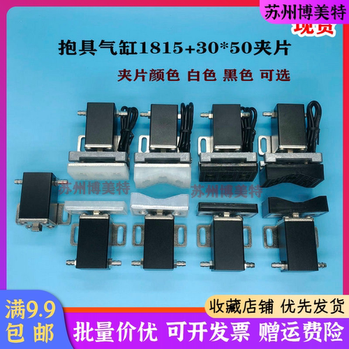 天行机械手配件抱具气缸1815PT 1815WD 配30*50夹片 带检测抱具片