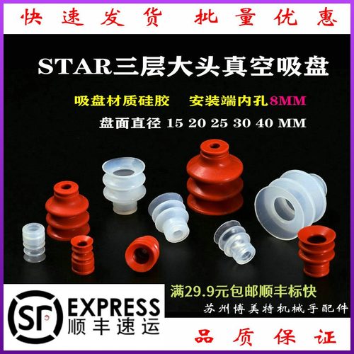 机械手自动化配件真空硅胶