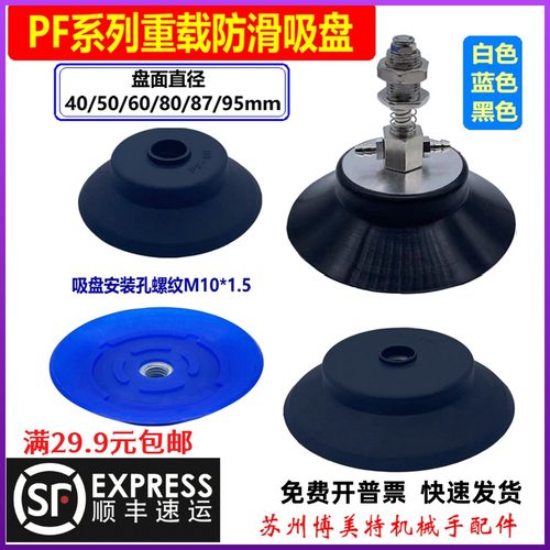 单层强力重载带花纹吸盘