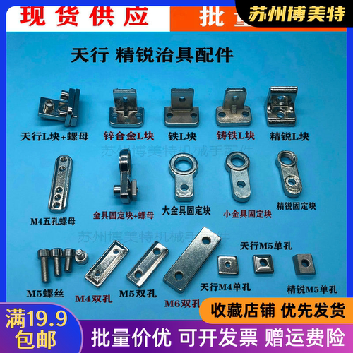 治具固定块螺母L块锌合金铁材质