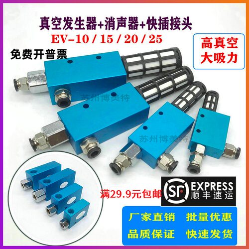 机械手大吸力气管接头真空发生器