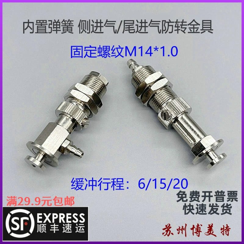 机械手吸盘座带缓冲金属支架防转侧进气直通M14螺纹内置弹簧金具