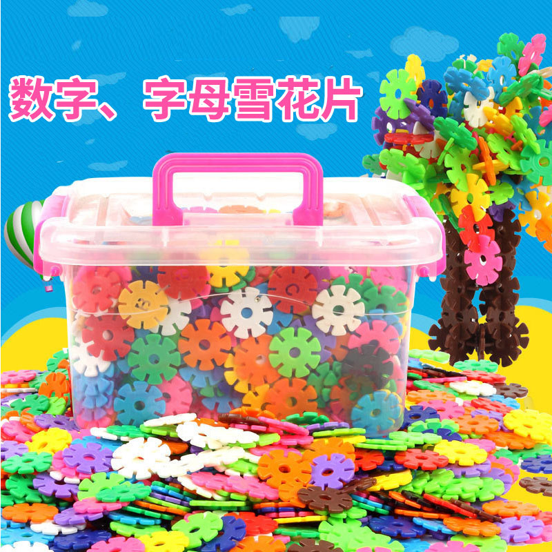 19.90元包邮雪花片1000片儿童塑料拼插男孩积木