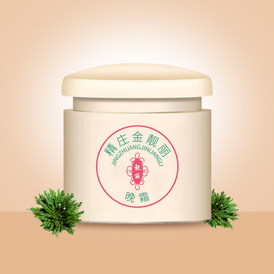 新靓丽白里透红晚霜 正品补水保湿 美润透红修复日晚霜女提亮肤色