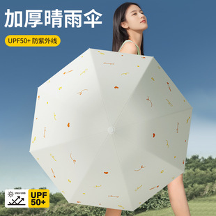 宝迪妮新品 8骨三折手开印花黑胶遮阳晴雨两用三折铅笔伞小巧便携