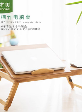 品生美折叠竹床上卧室简约电脑桌