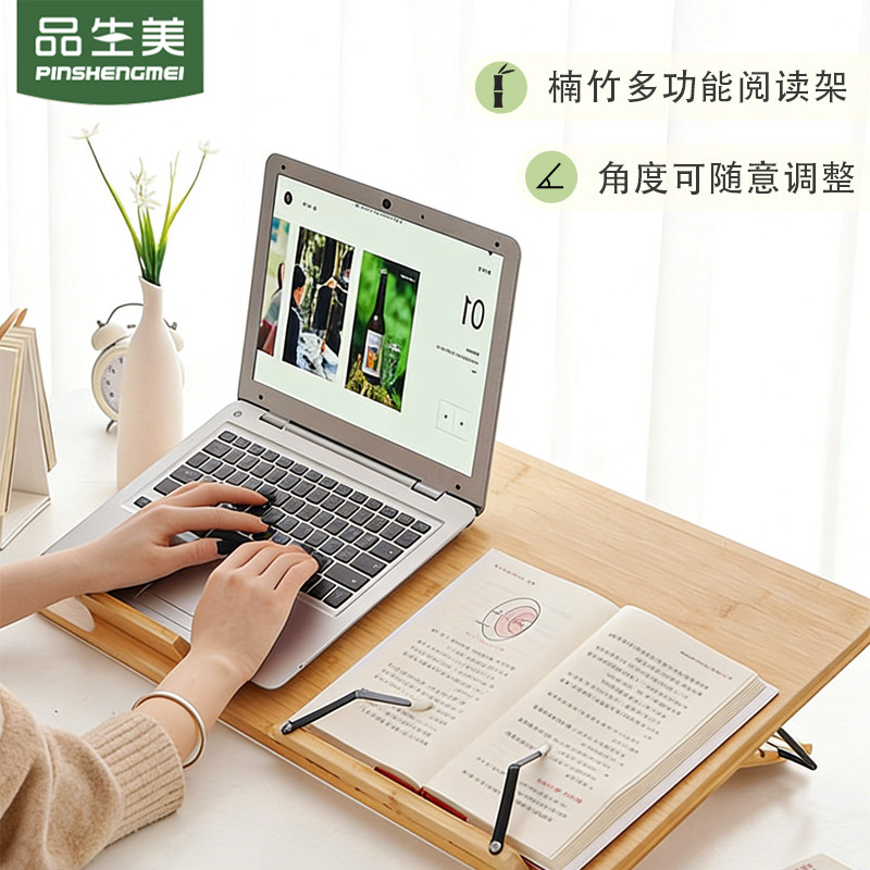 品生美楠竹加厚阅读架笔记本支架