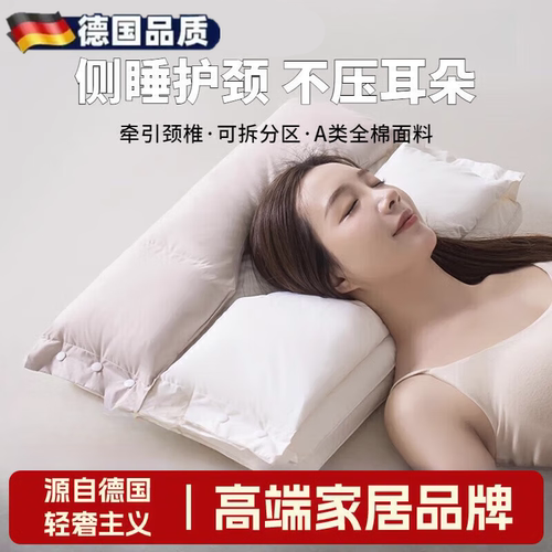德国品质全棉护颈枕助睡眠美容枕双层可拆枕芯不压脸防皱纹法令纹