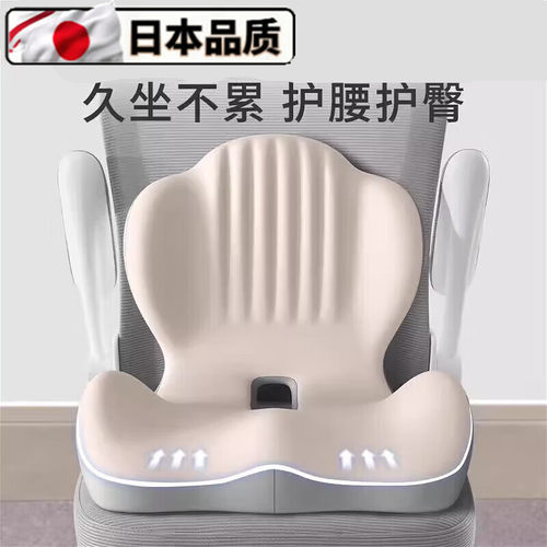 日本品质坐垫久坐屁股不疼神器办公室透气靠背的一体家用护腰靠垫