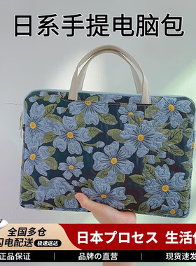 日本品质笔记本电脑包女款14寸手提包适用苹果华为联想女士11-16寸斜挎包2025新款