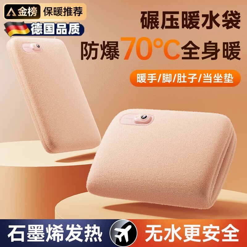 德国热水袋充电暖手宝暖宝宝无水暖水袋石墨烯暖手袋暖脚保暖神器