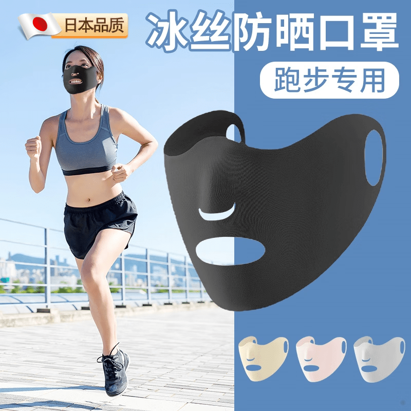 日本防晒面罩防紫外线女户外跑步专用冰丝遮全脸基尼口罩高颜值夏