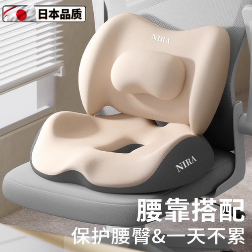 日本品质尾椎减压坐垫办公室工位久坐护腰神器座椅屁垫屁股痛椅垫