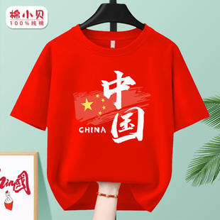 爱国主题中国少年t恤儿童学生国庆朗诵合唱演出服运动会亲子短袖