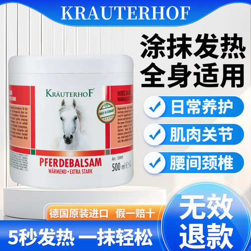 德国马膏进口原装止疼按摩凝胶
