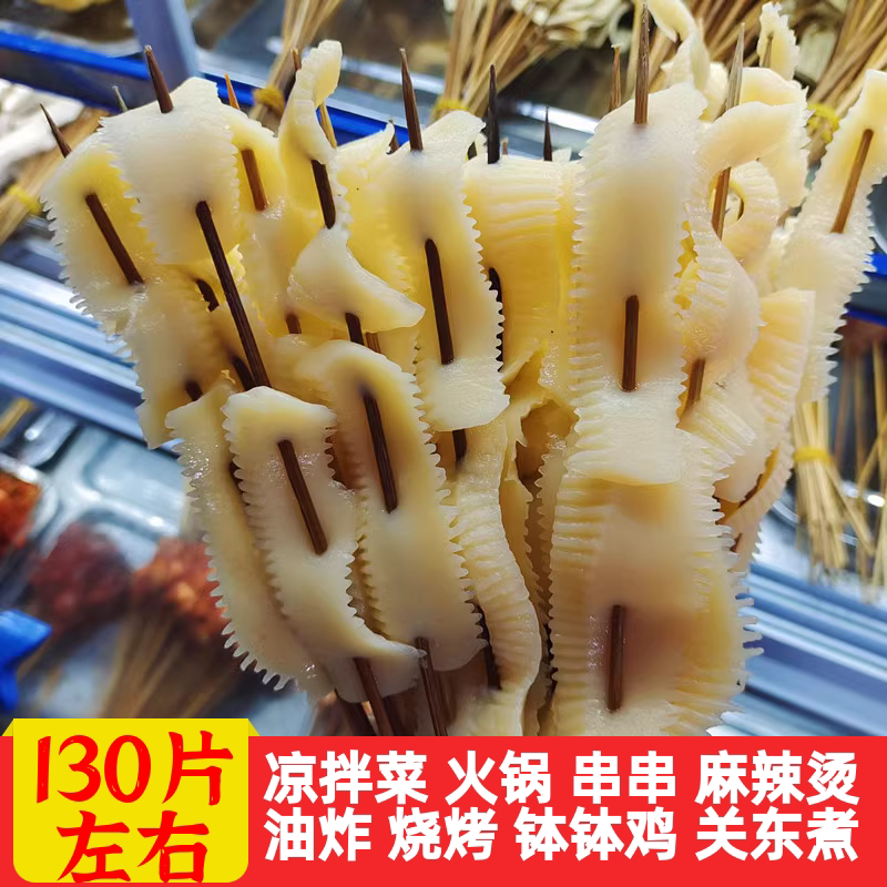 素毛肚片魔芋素食毛肚丝凉拌串串火锅麻辣烫关东煮钵钵鸡食材5斤
