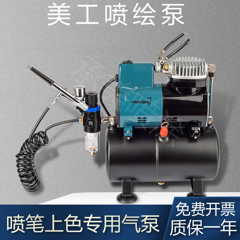 浩盛喷笔气泵空压机高达模型上色