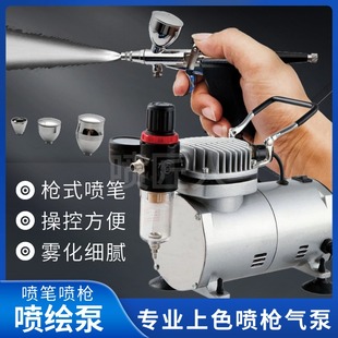 枪式喷笔气泵套装116B喷枪小气泵空压机家具修补模型喷漆皮具上色