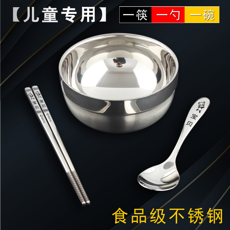 304筷子勺子碗套装学生不锈钢餐具套装三件套儿童专用单人幼儿园