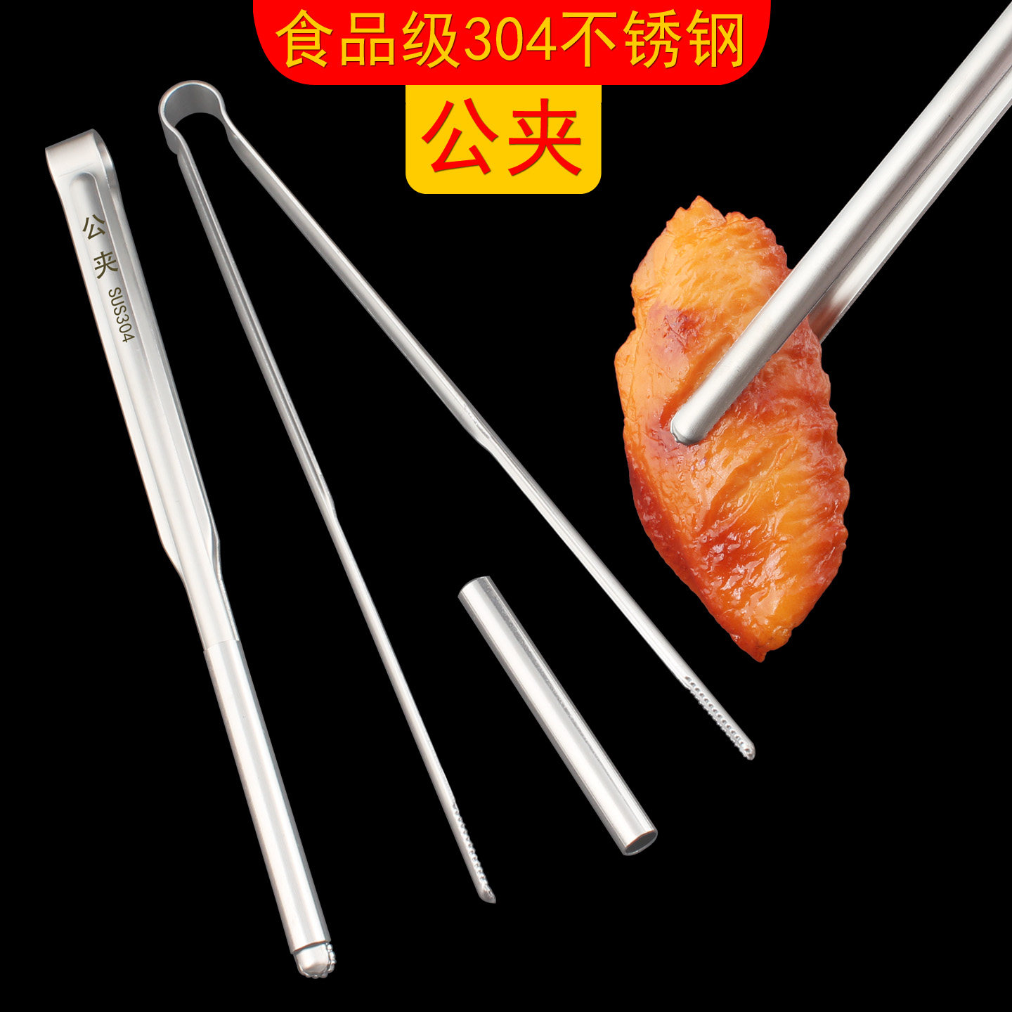 公筷夹 304不锈钢分菜夹商用公夹酒店饭店食堂公筷自助餐食品夹子