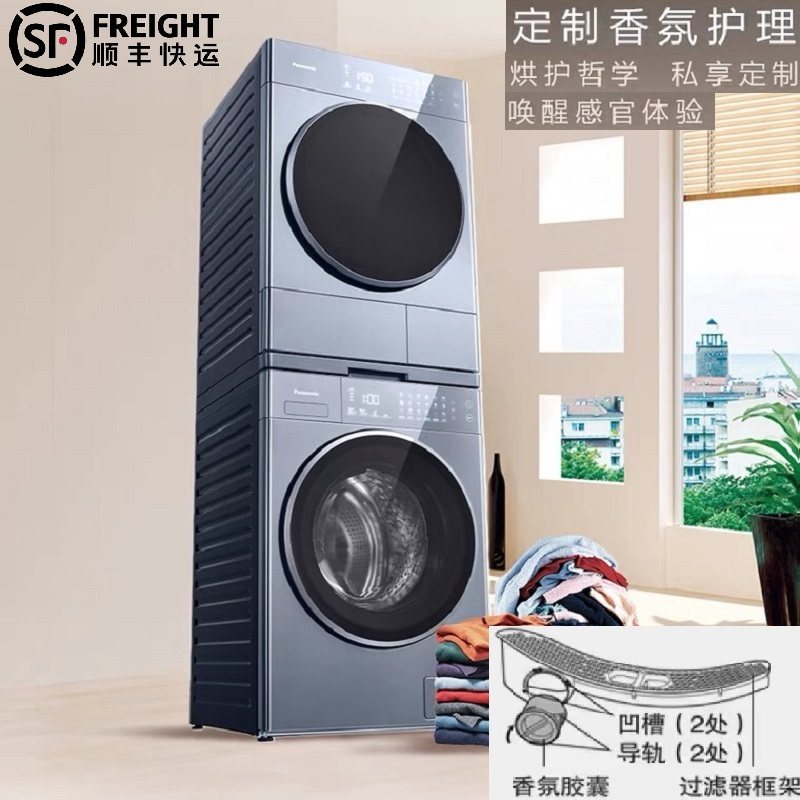 干衣机香薰适用于松下烘干护理机香氛补充装多种香味天然柔顺留香
