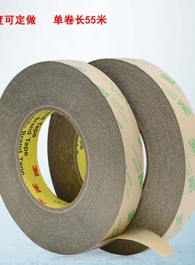 3M 468MP双面胶 透明双面胶带 无基材强力耐高温胶 厚0.13mm