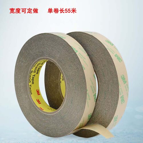 3M 468MP双面胶 透明双面胶带 无基材强力耐高温胶 厚0.13mm