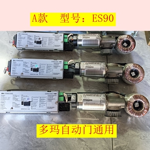 控制器电机变压器ES90.ES200E.ES200三件套与DM通用可互换
