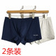皮尔卡丹男士 PD53718B 舒柔纯棉纯色中腰平角内裤 弹力两件装 平口裤