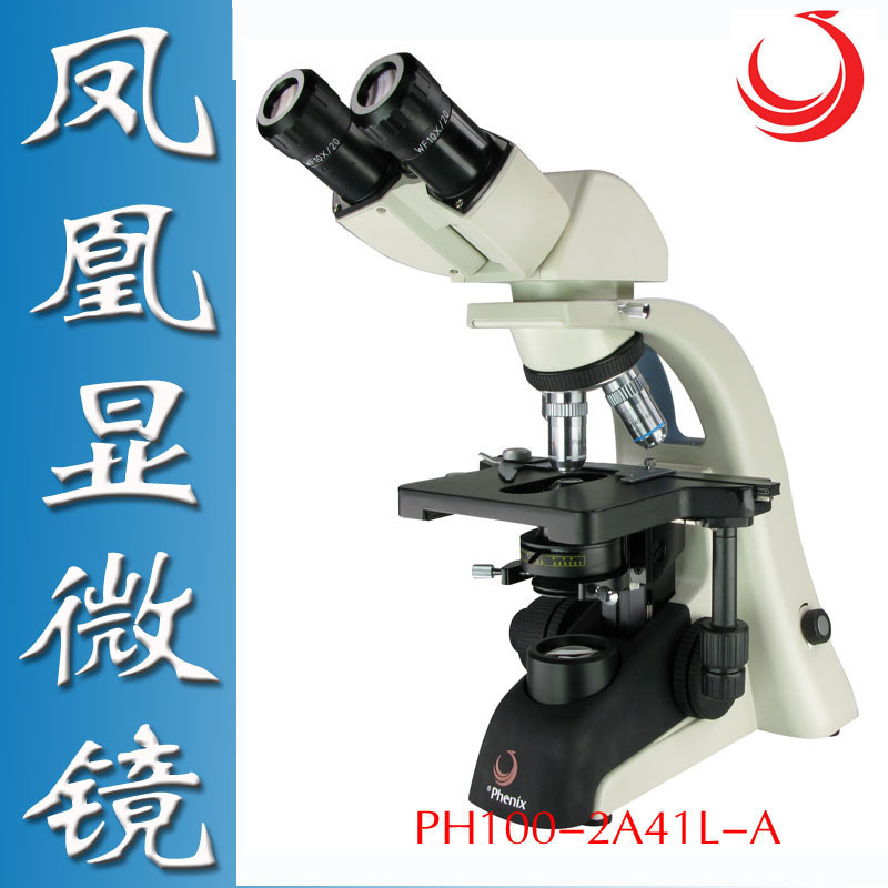 双目光学显微镜生物物镜1600倍