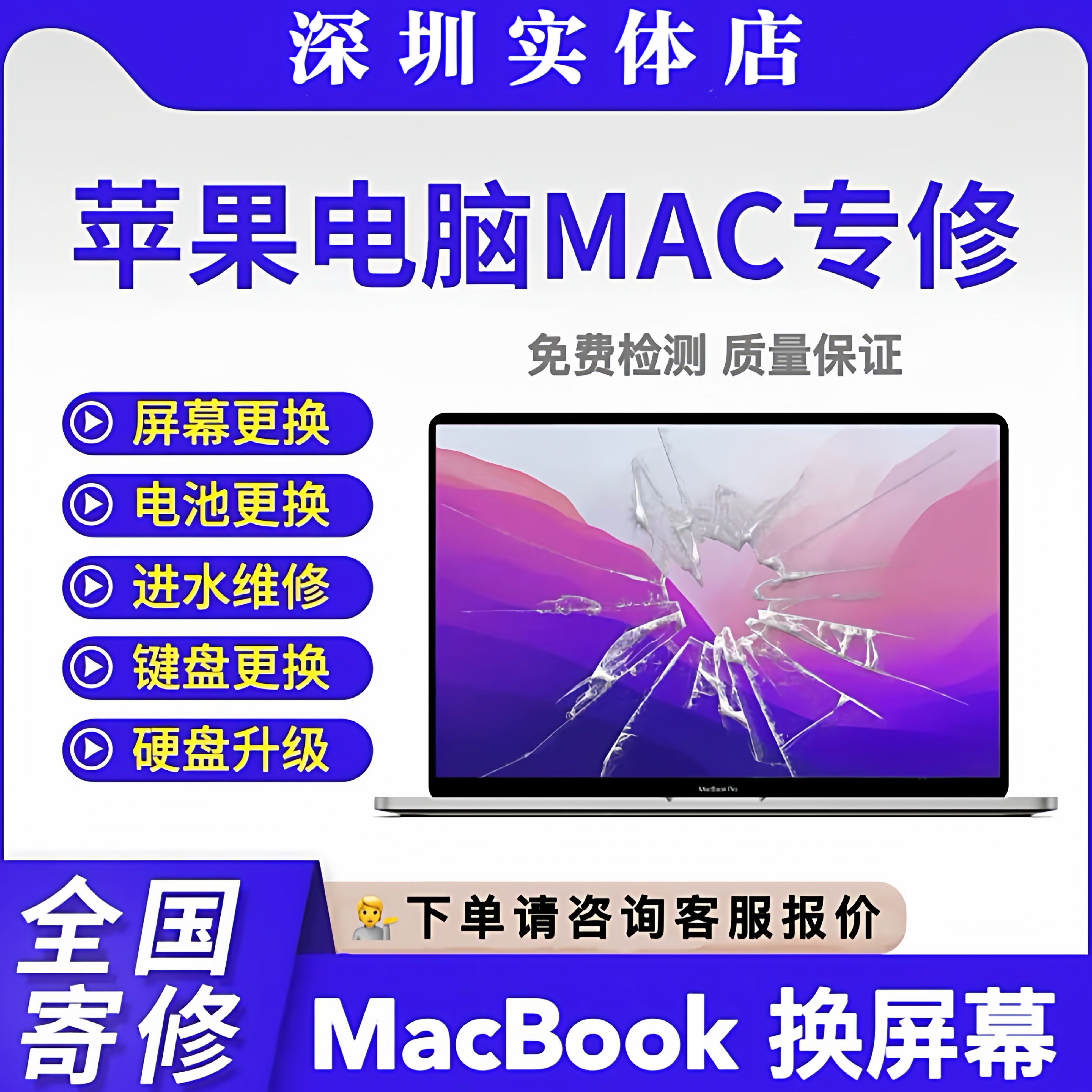 苹果笔记本电脑维修macbookpro/air换屏幕A2338A2337液晶屏幕总成