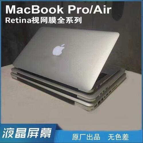 A2337A2338苹果笔记本屏幕