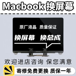 macbookpro笔记本屏幕总成