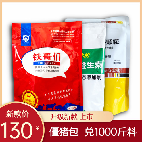 兽医阿豪僵猪包猪不长被毛粗乱掉队猪飞机猪铁猪 - 封面