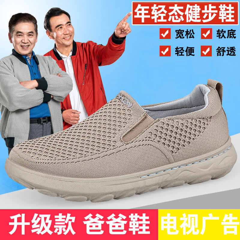 春季新款一脚蹬男鞋运动休闲鞋中老年人健步鞋透气老人鞋宽松肥版
