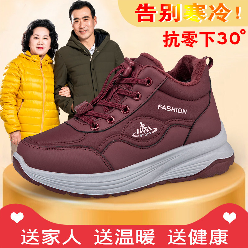 冬季加绒保暖棉鞋男女运动休闲鞋中老年健步鞋软皮面防水舒适防滑
