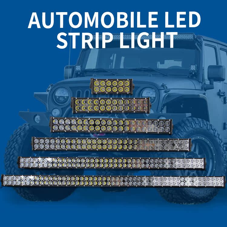 汽车LED射灯聚光长条灯工程车越野车改装工作灯前杠高亮小A双排