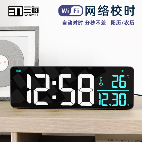 三每WIFI时钟自动对时