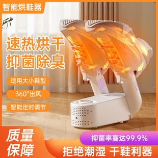 家用烘鞋 机哄烤暖袜鞋 器干鞋 子烘干机除臭杀菌烘鞋 神器 器湿鞋 新款