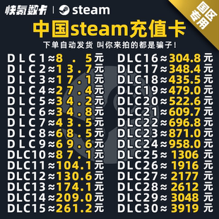 自动秒发 中国区steam充值卡Steam余额钱包码国区充值 黑神话悟空